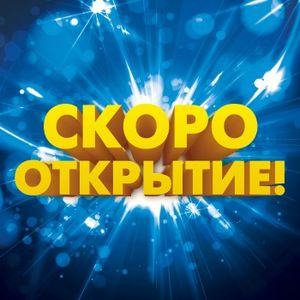 Курс евро открытие