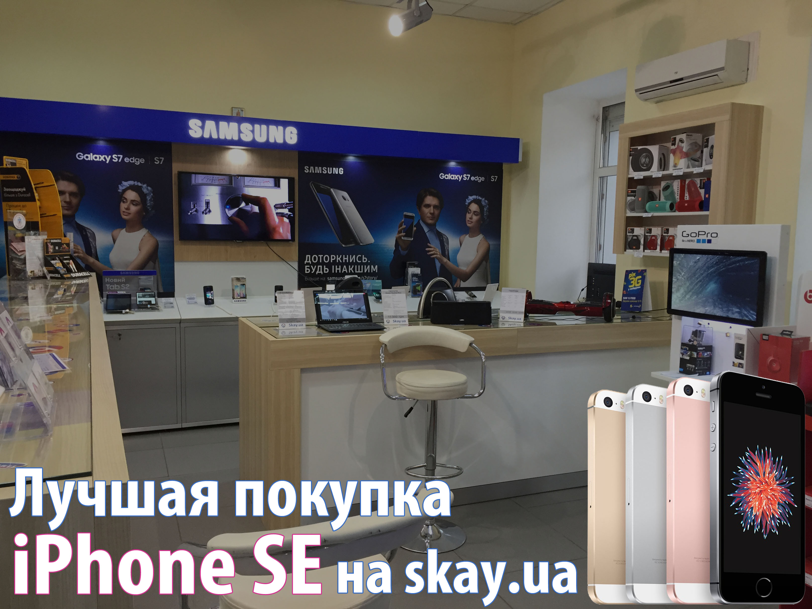 магазин СКАЙ