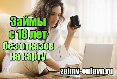 Сайт про онлайн-займы, микрокредиты