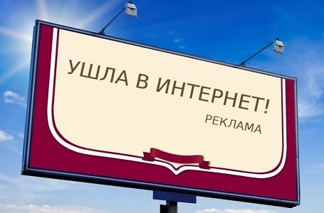 Популярный интернет-проект расcказывает всё о бизнесе в России Kak-zarabotat-na-reklame-v-internete-455x300