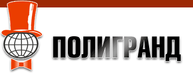 Компания «Полигранд» предлагает свои услуги по разработке и изготовлению визиток в Москве  Logo3