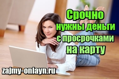 Сайт про онлайн-займы, микрокредиты