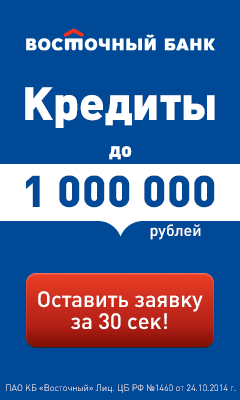 Восточный Кредит vostochnyybank-kredit.ru