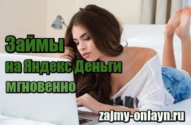 Сайт про онлайн-займы, микрокредиты