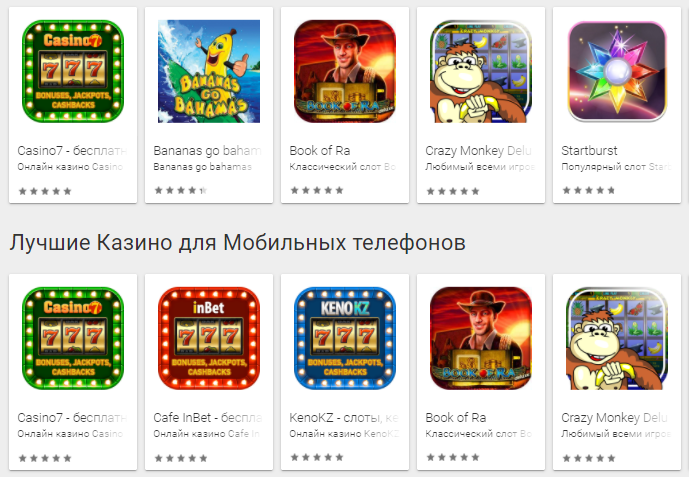 мобильное приложение казино