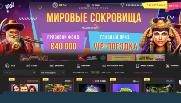    Самое лучшее молодое интернет-казино Рунета Casinobooi3