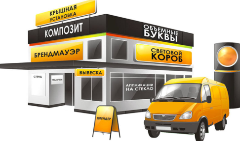   Как заказать правильную наружную рекламу в Волгограде?