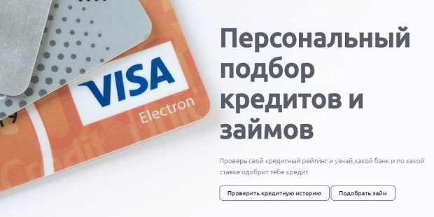 pro-zaym.ru выгодные кредиты для всех