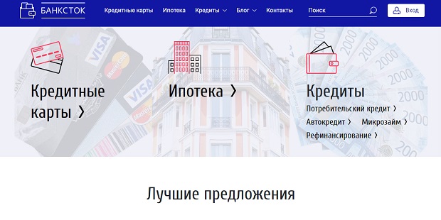 ипотека,кредиты,картыкрупнейшихбанковнаbankstok.ru