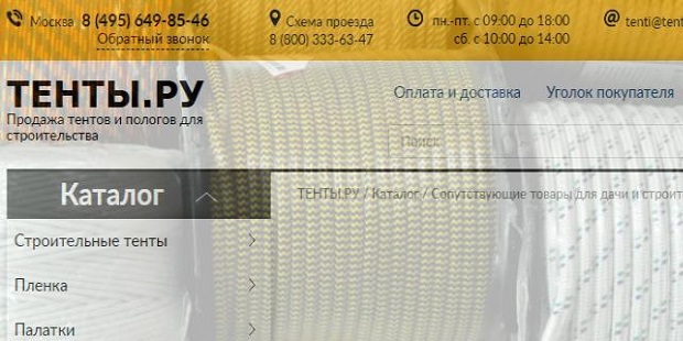 шнур различного назначения на tenti.ru