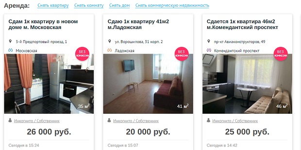 снимайте и сдавайте жилье без посредников на spb.yanaidy.ru