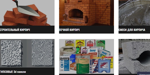 кирпич различных видов и другие материалы на кирпичмастер.рф