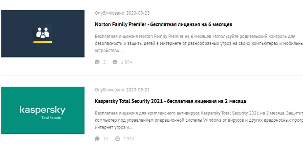 лицензии популярных приложений бесплатно на tunecom.ru