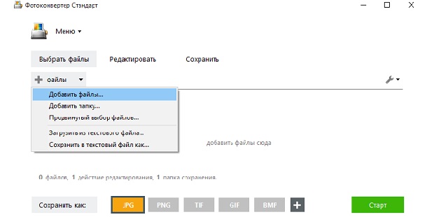 на photoconverter.ru конвертирование изображений из PDF в нужный формат