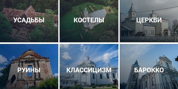  Открывайте для себя Беларусь и ее наиболее удивительные места 342