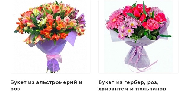 цветы с доставкой в Москве dostavkatsvetov.ru