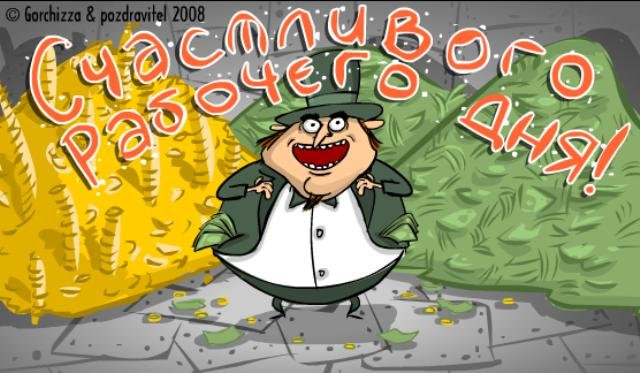Поздравления смена работы 9