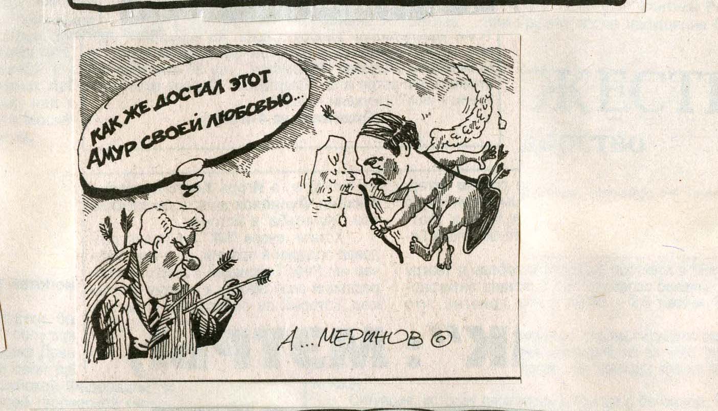 А Меринов карикатуры на Ельцина